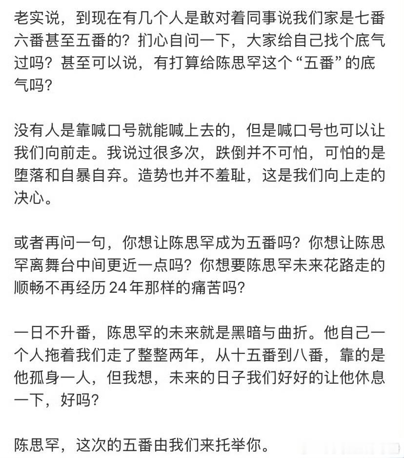 TF四代陈思罕家这是要争五番吗？ ​​​