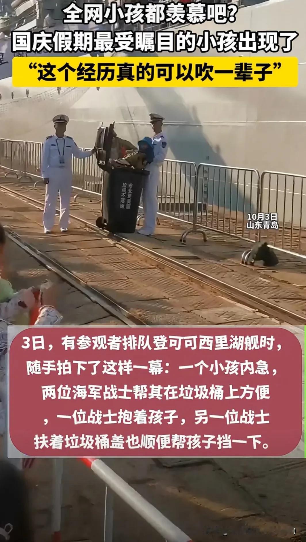 全网小孩儿都羡慕了吧，国庆假期最受瞩目的小孩儿出现了，这个经历估计可以吹一辈子了