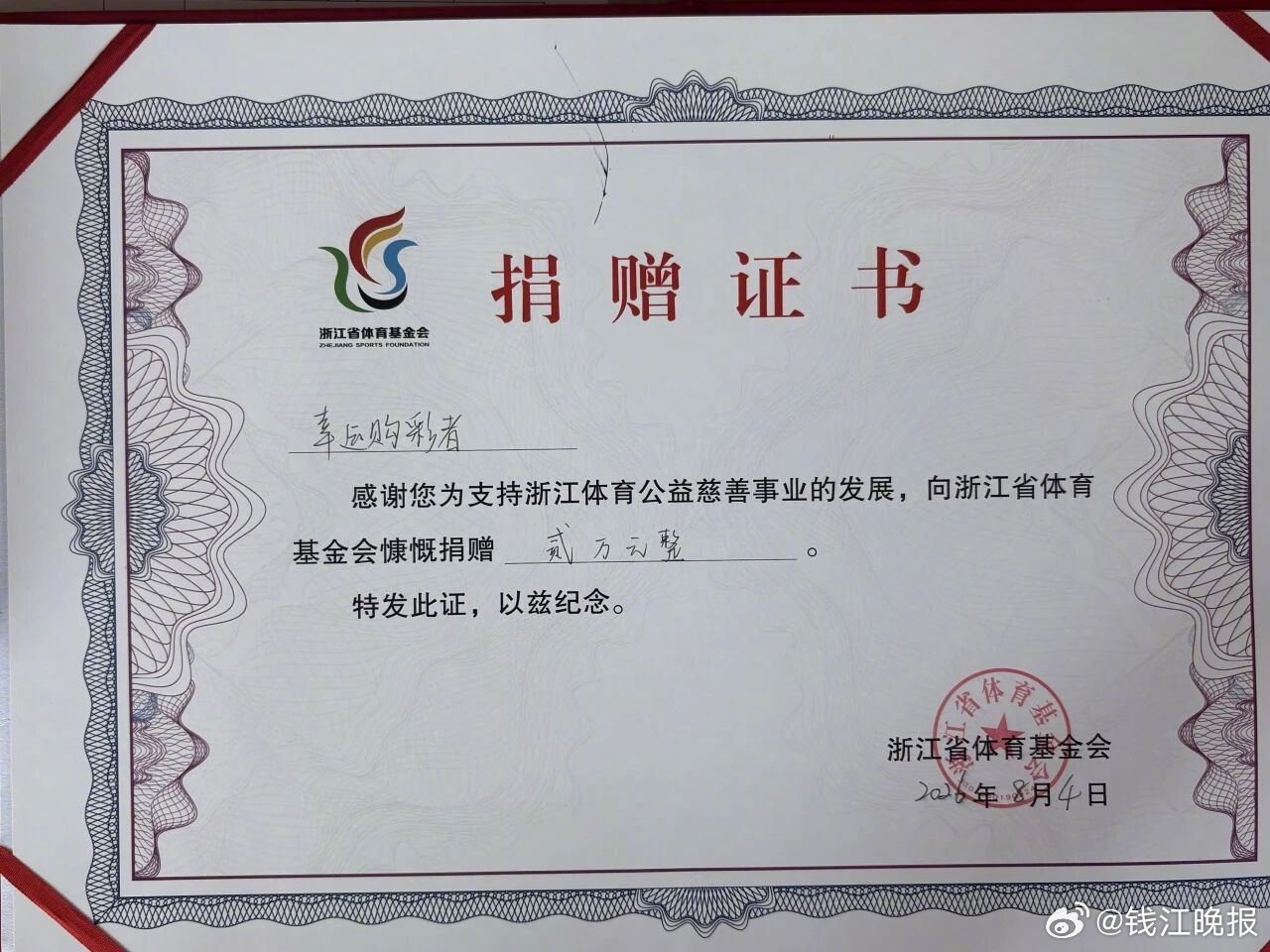 #浙江有人中了大乐透一等奖#【今年才开始玩大乐透套餐票，温州男子就中了一等奖】8