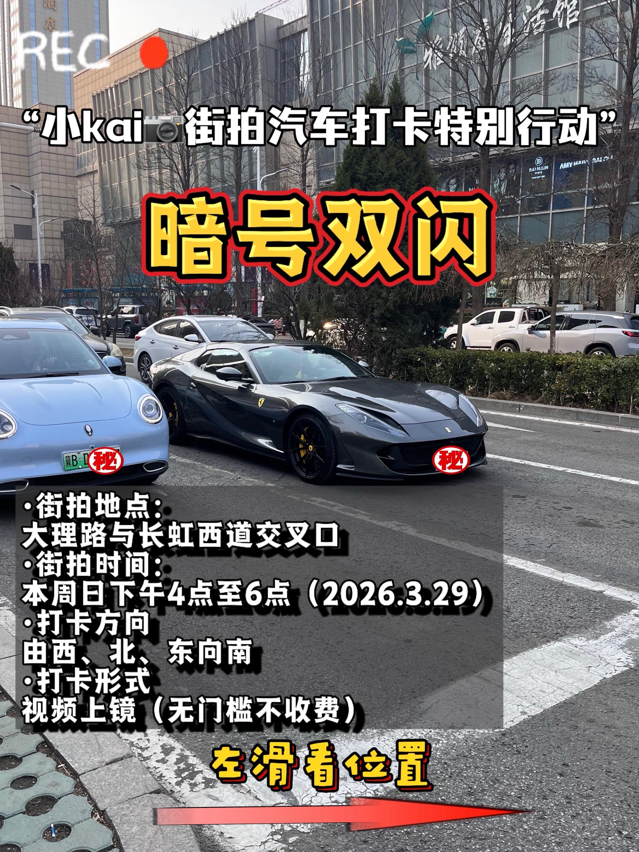 有车的友友喜欢您来～车聚会，周末放松一下，有车您来，不分车型，周末路口等您