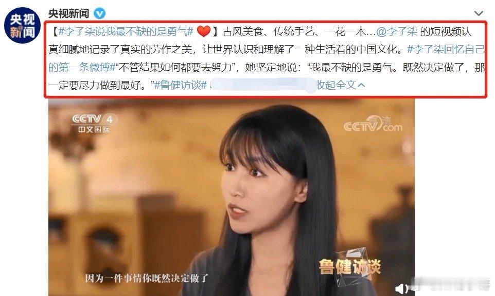 #李子柒回归##回归前的李子柒干了些什么#尽管停更，但人们仍能从一些活动的宣传视