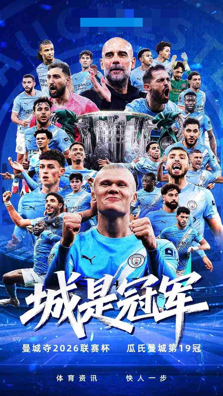 我的今日状态：😁轻松愉快
我这里的天气：☀️晴天
03月23日 联赛杯决赛，曼