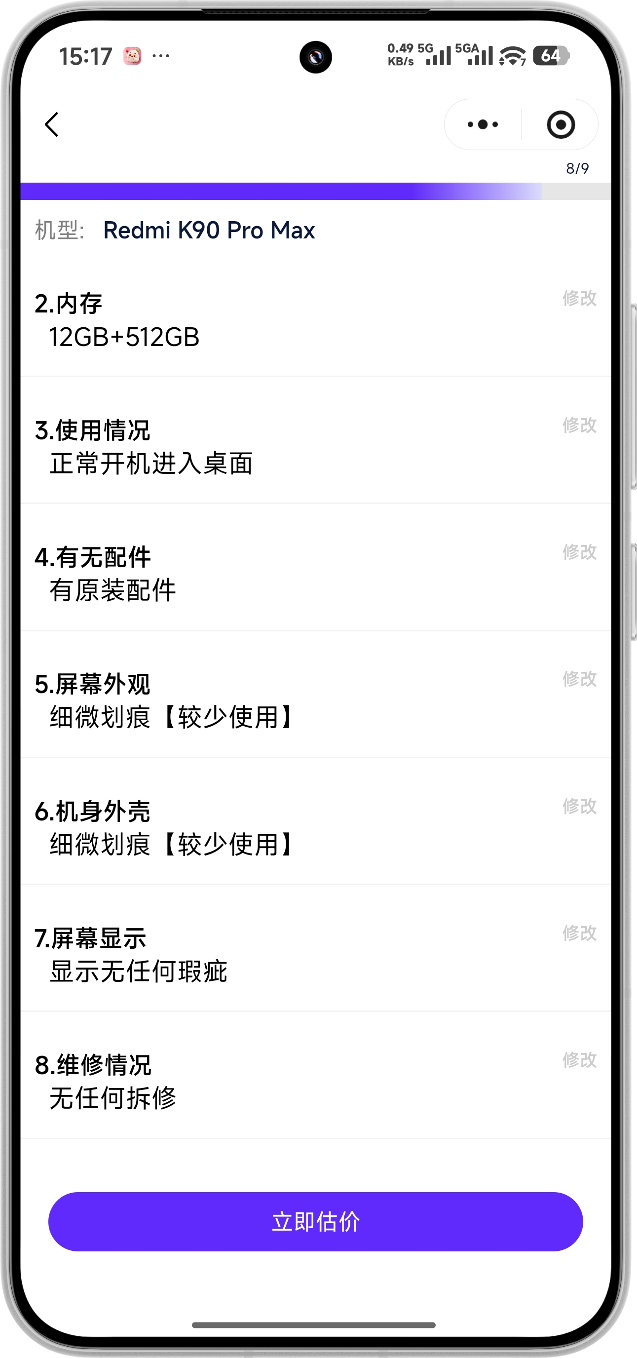 今晚K100 Pro系列系列要发布了，刚刚试了下我手上的这台K90 Pro Ma