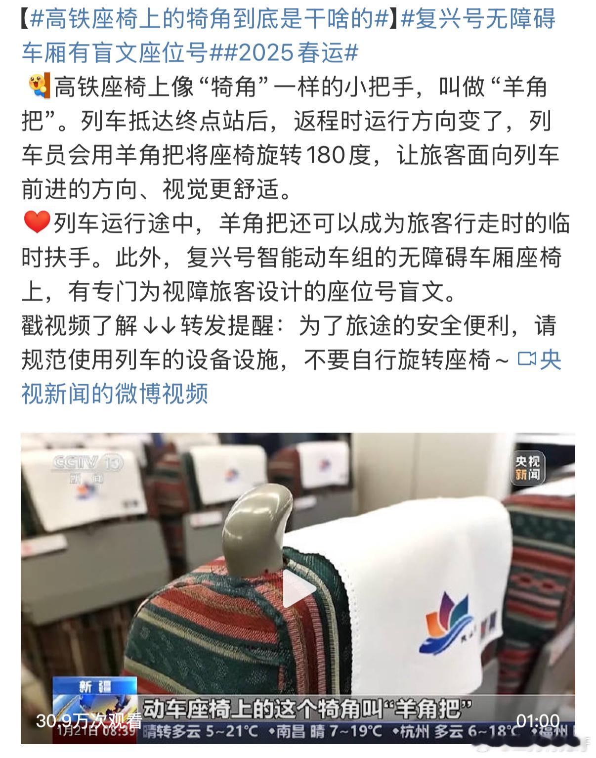 6你不说我在一直以为这是个挂包包的或者杂物的[doge]现在你告诉我这是方便列车