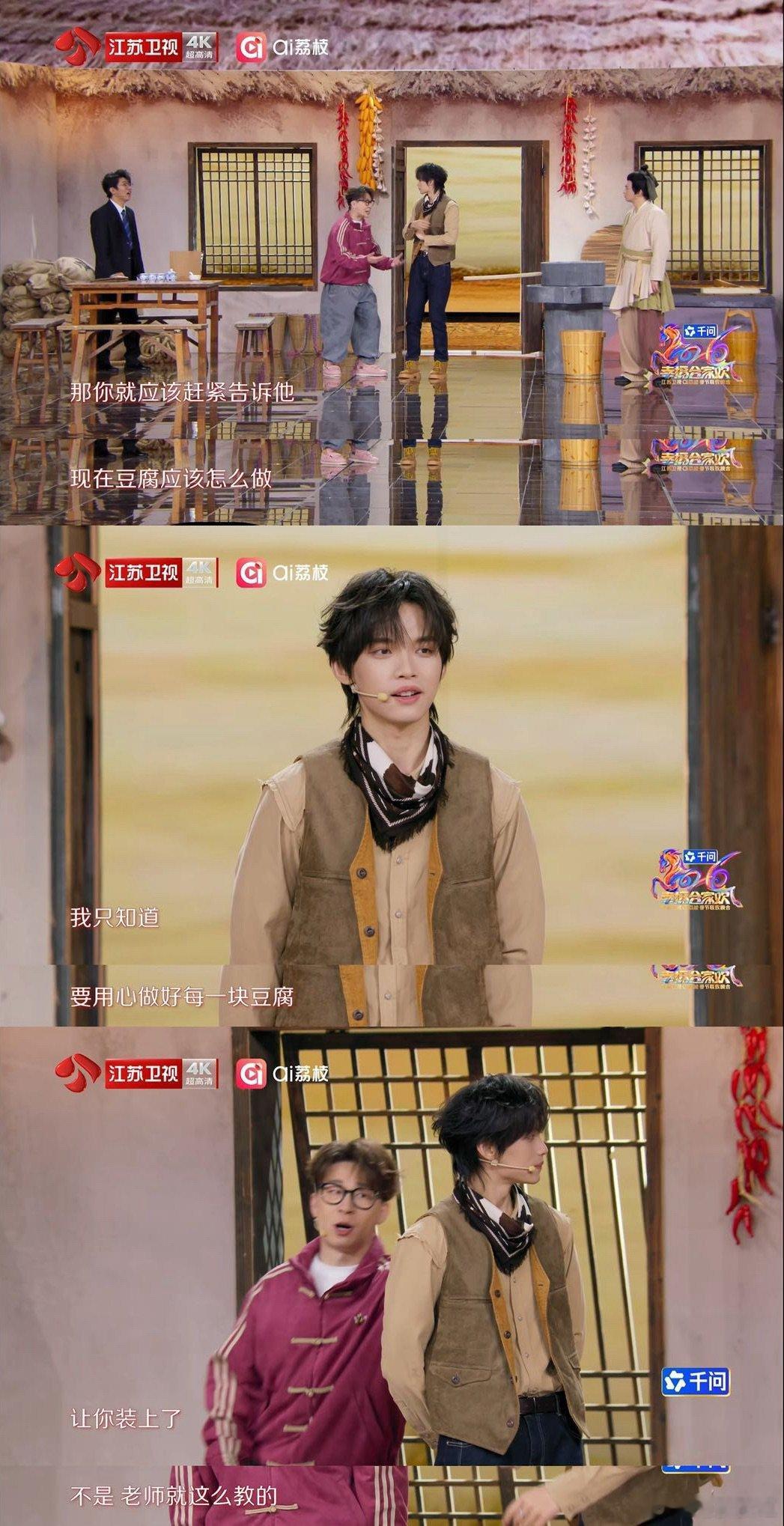 还真让四士同堂装上了 喜人全员团建，这阵容直接预定年度最佳喜剧现场。 江苏卫视春