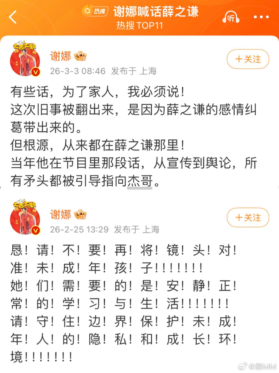 当谢娜的家人好有安全感当谢娜的家人真的好有安全感，太棒了吧。谢娜雄鹰一样的女人