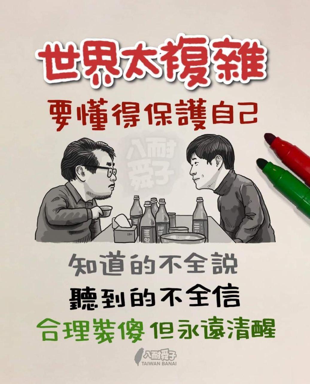 轉自：八耐舜子 ​​​