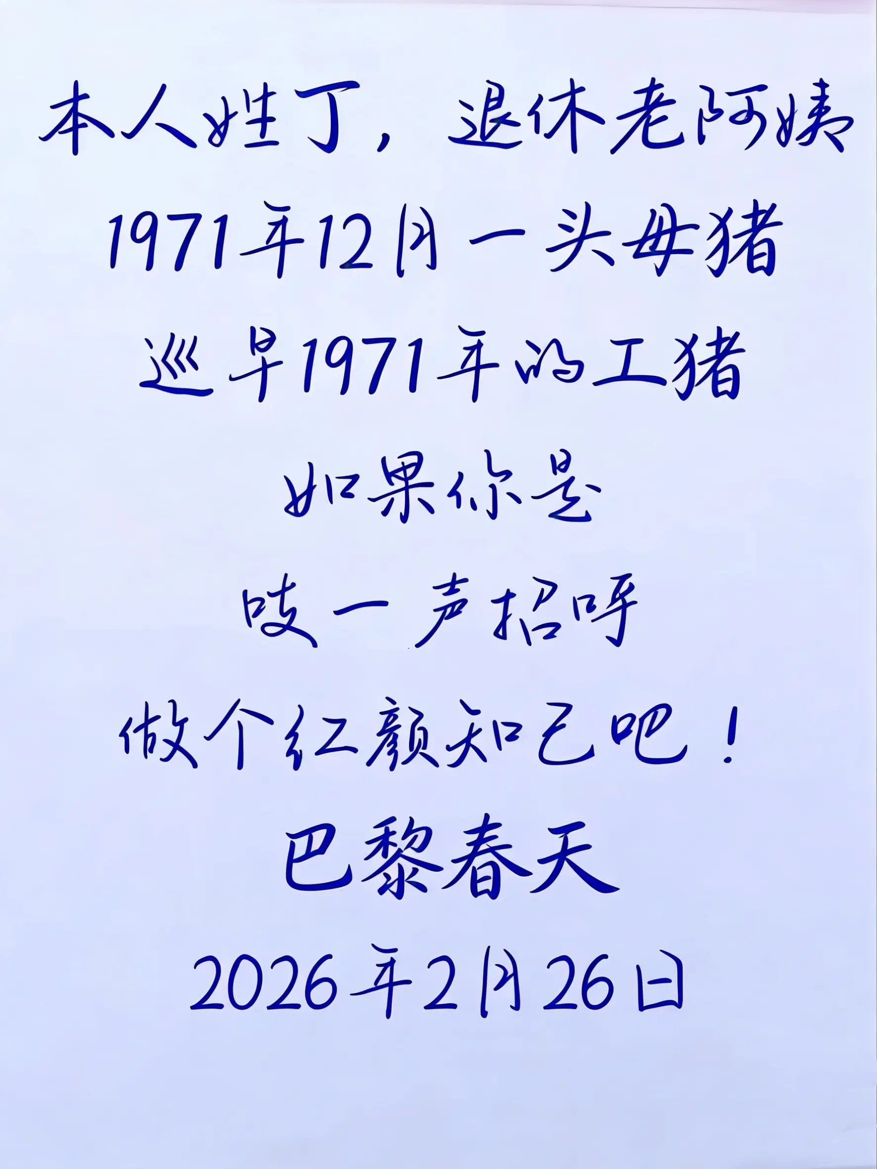 71年12月的猪如果你也是是猪，吱一声招呼，认识一下呗！ 🔥
