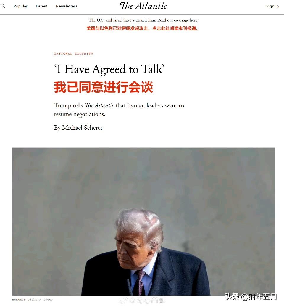 特朗普最新表态：“同意与伊朗会谈。”

在发动针对伊朗的空袭导致最高领袖哈梅内伊