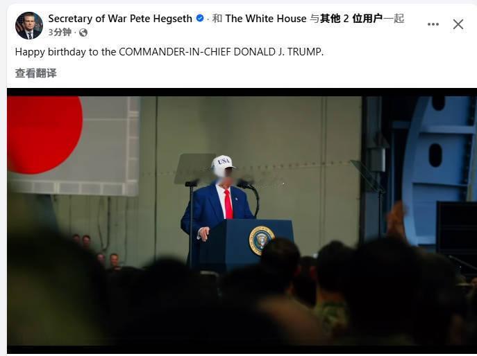 赫格塞思防长公开给川宝祝寿、生日快乐我想起东莞仔热点观点 ，范玮琪晒旧照为小s庆