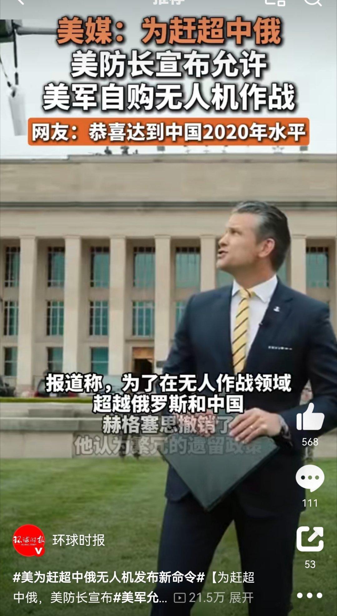 美军为赶超中俄无人机，终于放下架子允许指挥官自购了。这波操作，像极了优等生突然发