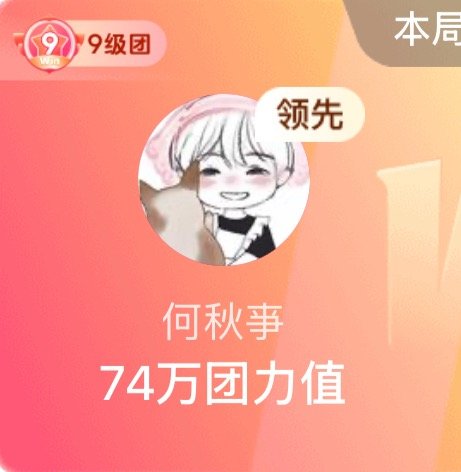 那就以圆满的74收尾吧🤲🏻 