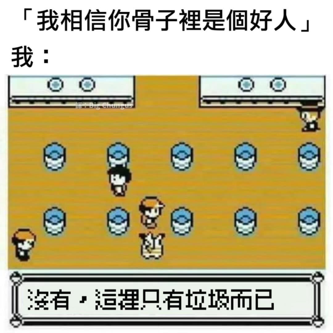 猜错咯meme