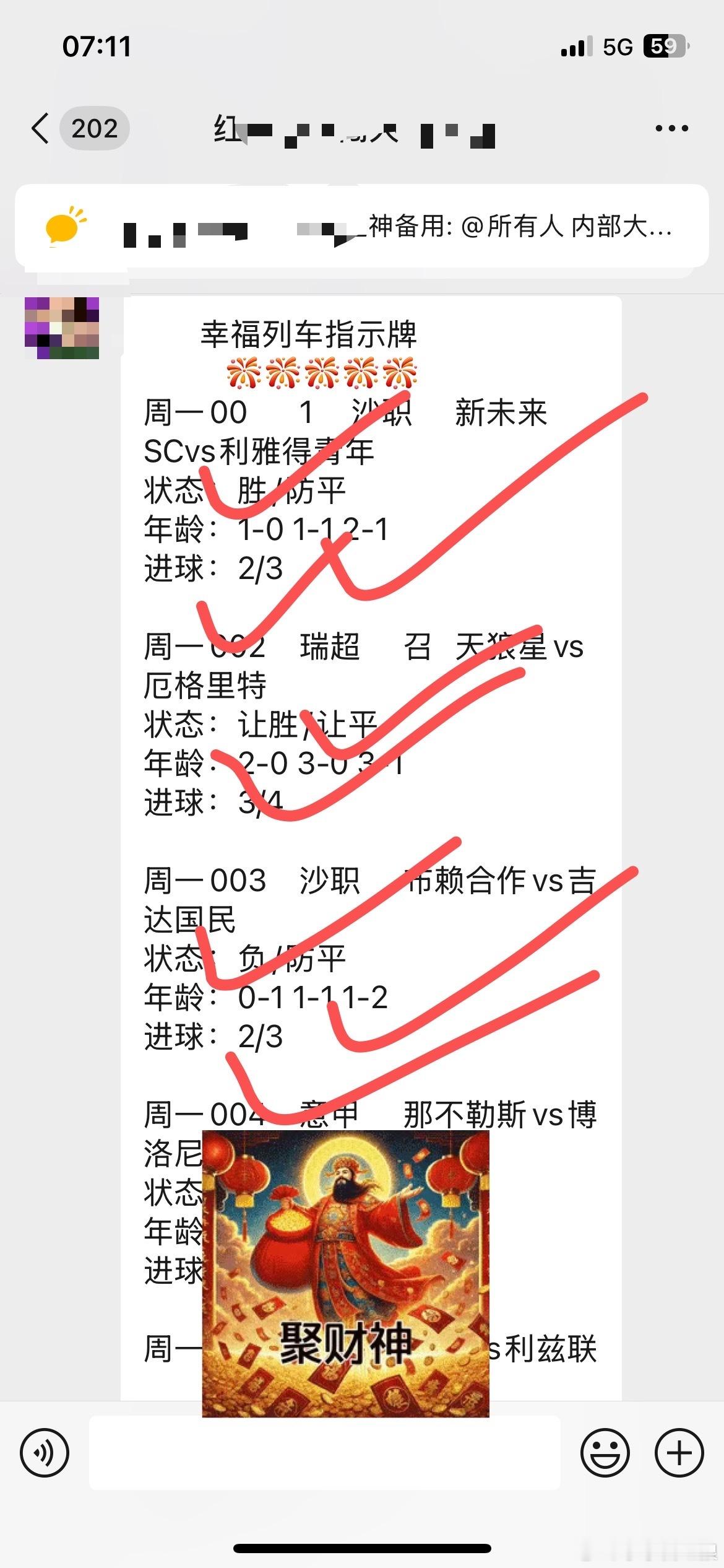 宏浪幸福列车指示牌助你快速成长