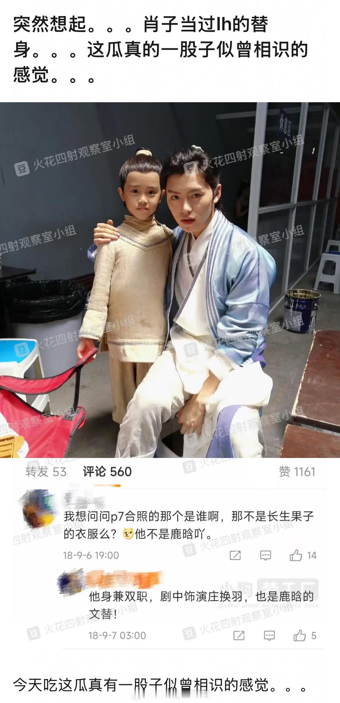 肖宇梁竟然还当过鹿晗的替身，难怪这阵子的瓜有股熟悉的味道…… 