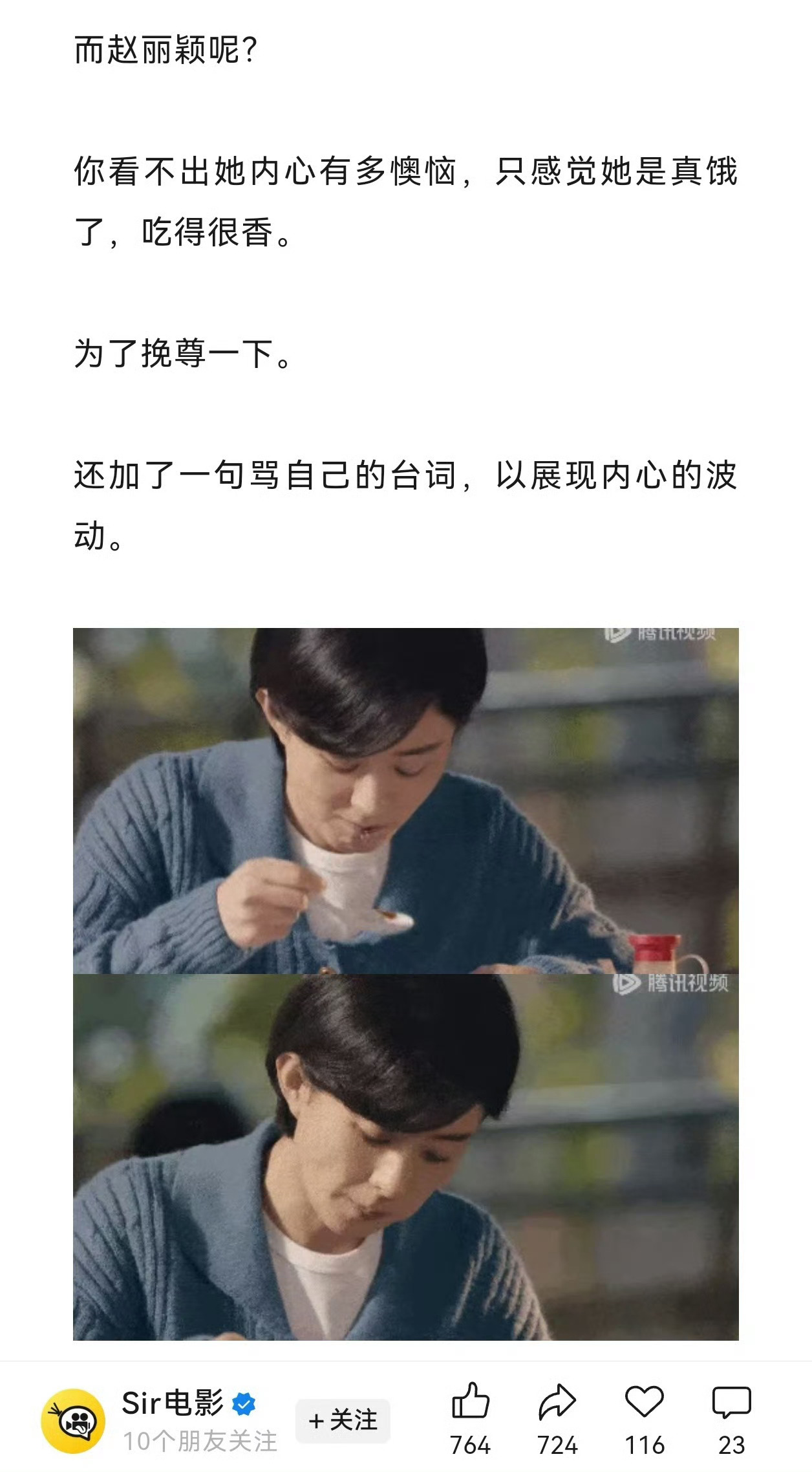 所以这就是拿了“飞天视后”的实力？ 