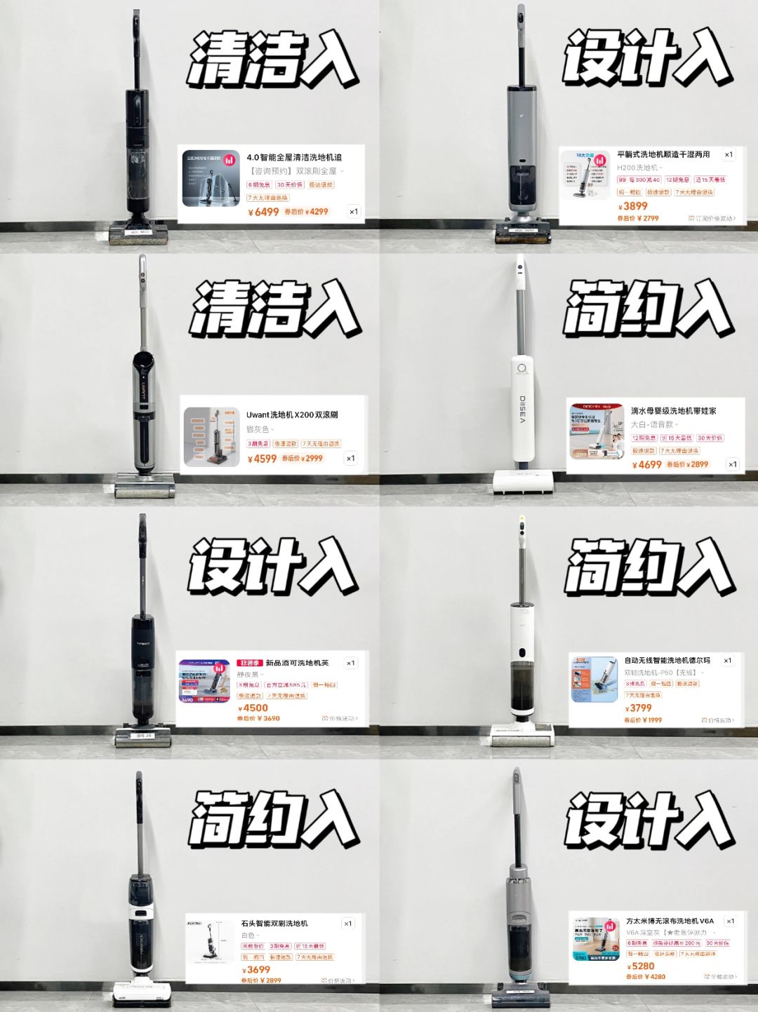 赶紧收藏❗️洗地机对号入座一挑一个准❗️