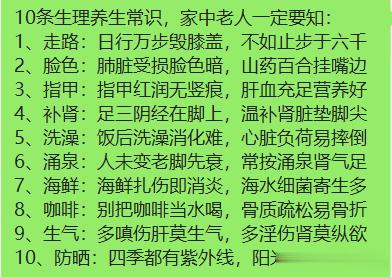 有一张方，能够横扫一身的疼痛，读到此文的朋友有福了[good]原创 许久久   
