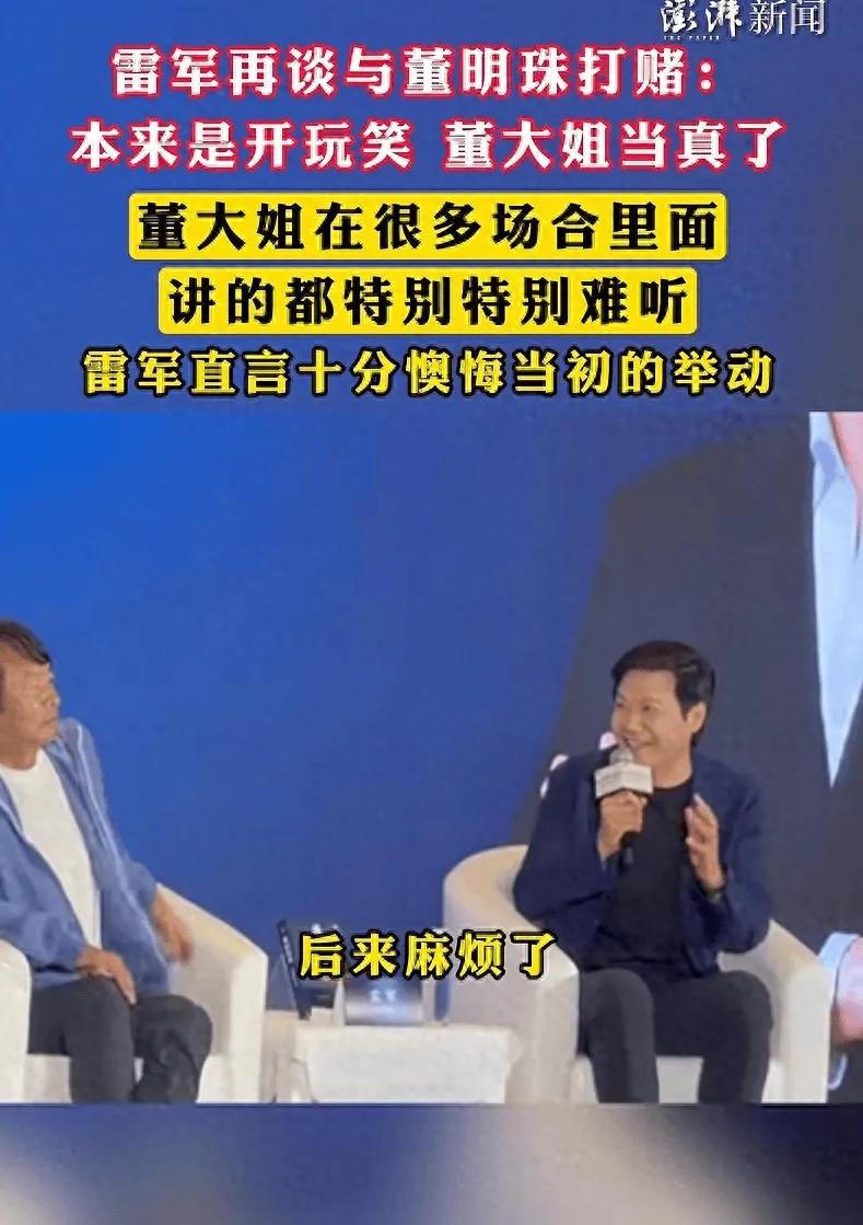 这是澎湃新闻发布的活动现场图，画面里雷军手持话筒正在发言，一旁还有另一位嘉宾，配