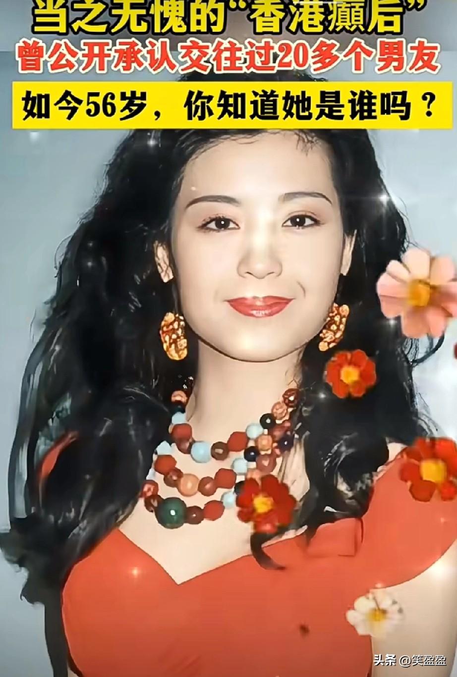 她被誉为港娱最彪悍的女人
是当之无愧的“香港癫后”。
初婚嫁给52岁的富豪，却在