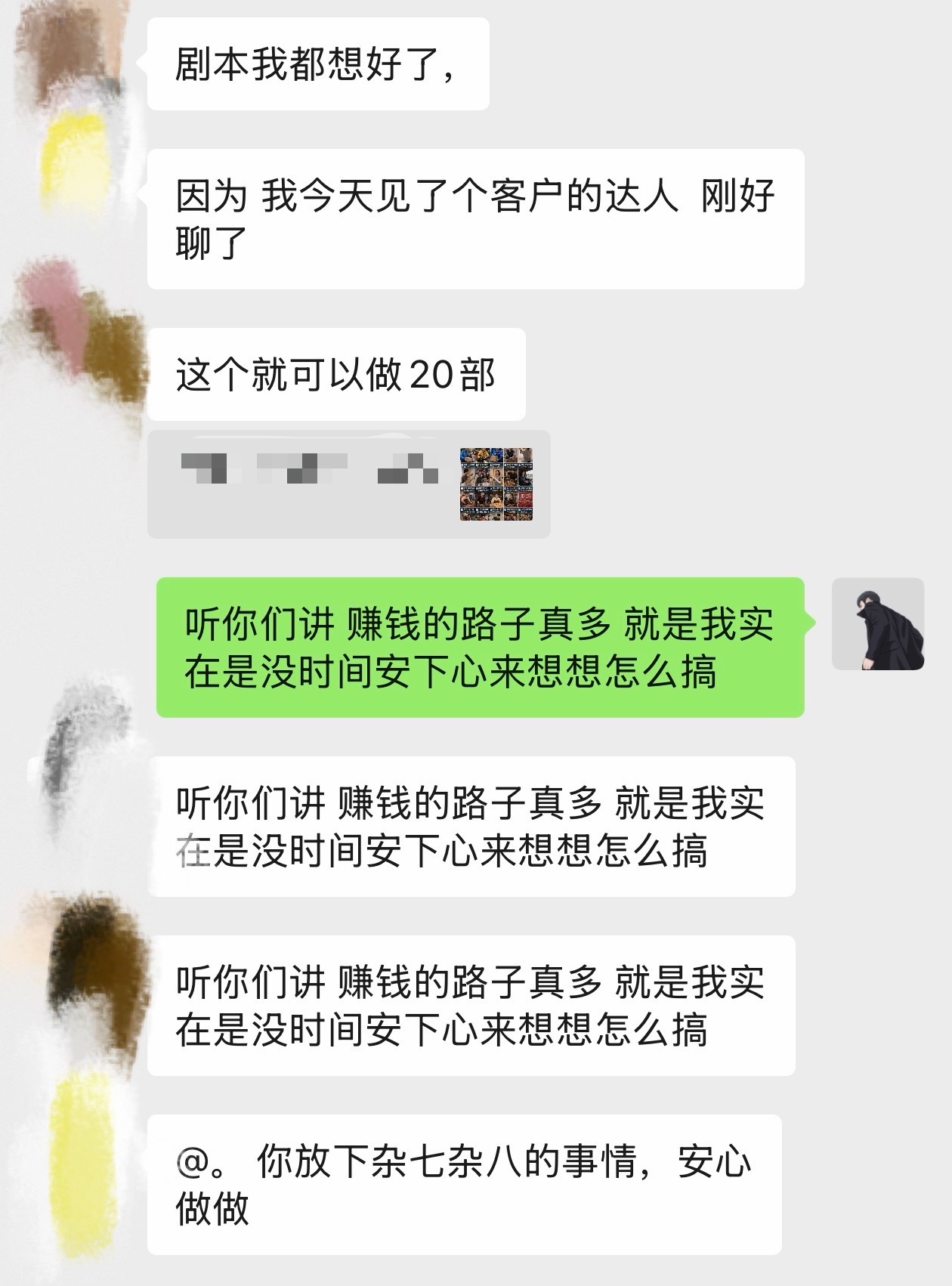 天天在几个人的群里跟朋友一起研究发财的路子，今晚他们又在研究AI。说实话AI我好