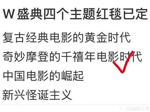 据说是w盛典的几个主题！来买股嘿嘿嘿 ​​​