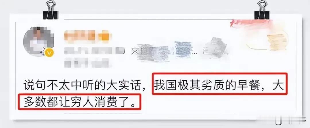 前段时间，一位营养师在社交平台上发表了一篇文章，通篇批评所谓的“穷人早餐”。他指