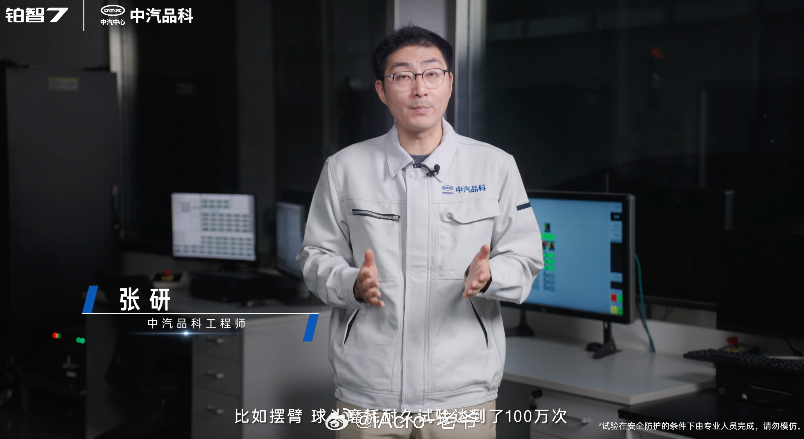 中汽中心对丰田铂智7实施了一系列极端工况安全与耐久测试，整体市场对这台车还是非常