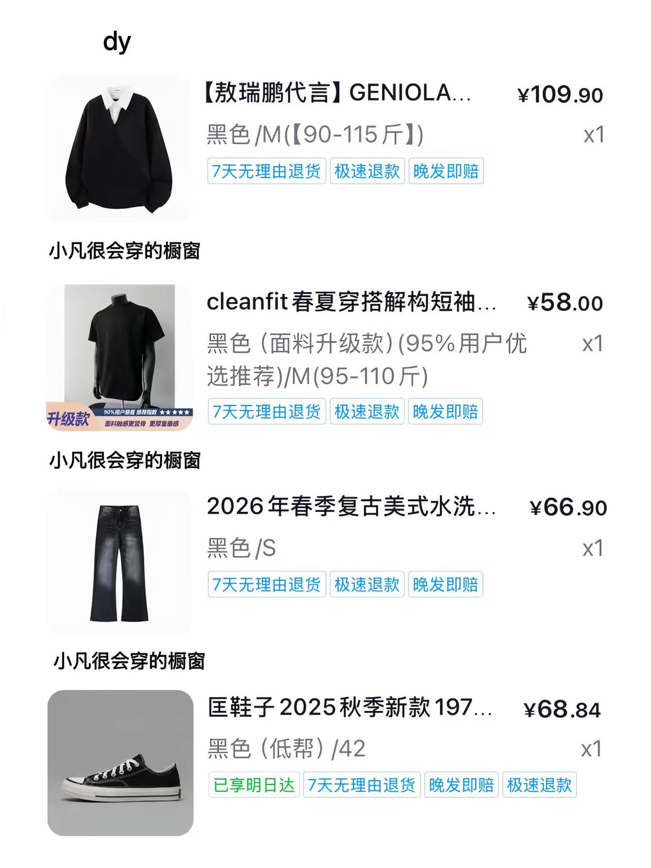 会穿搭的男生真的很加分！