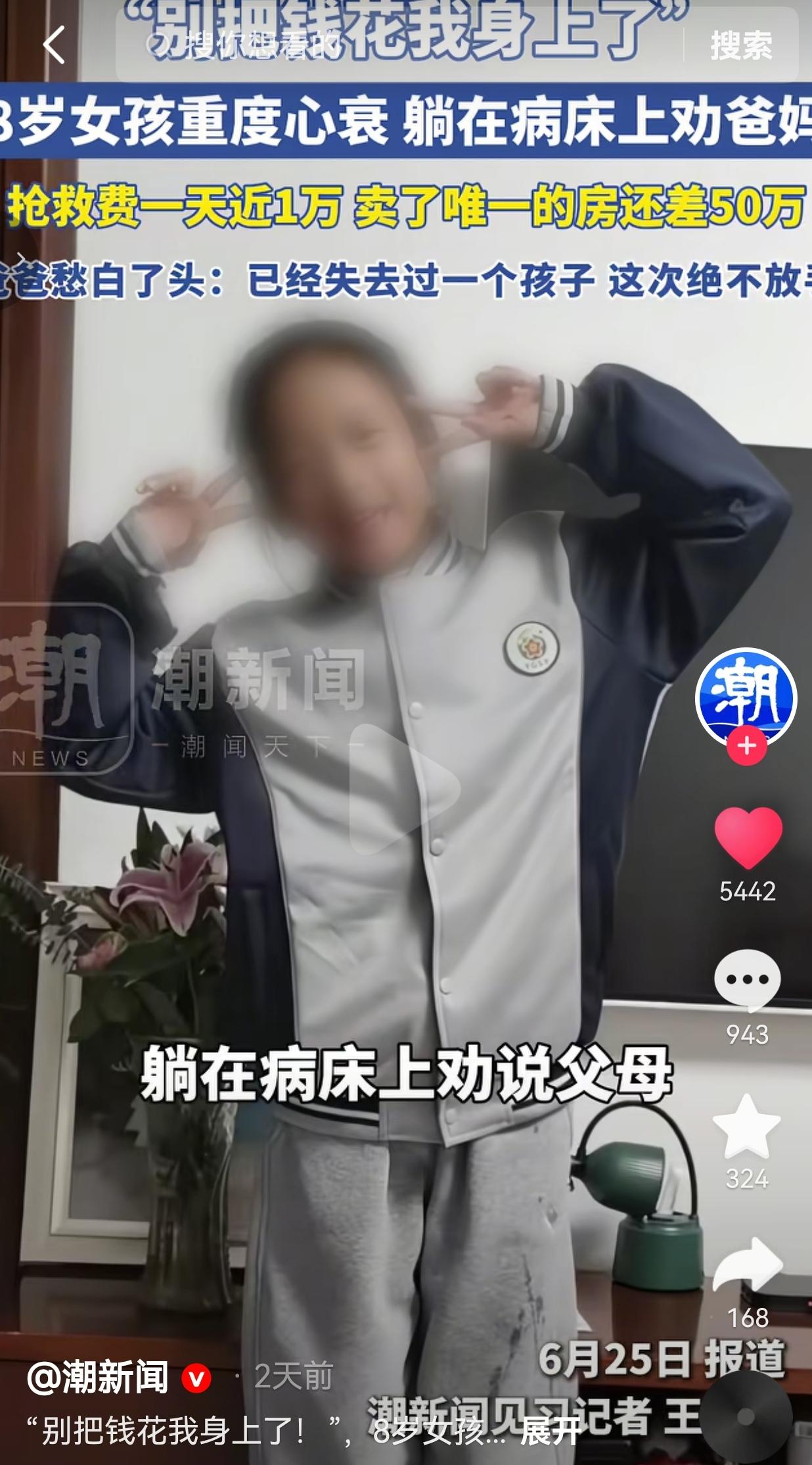 “别把钱都花在我身上”，8岁重病女孩一句懂事话，听得人心如刀割
 
小小年纪躺在