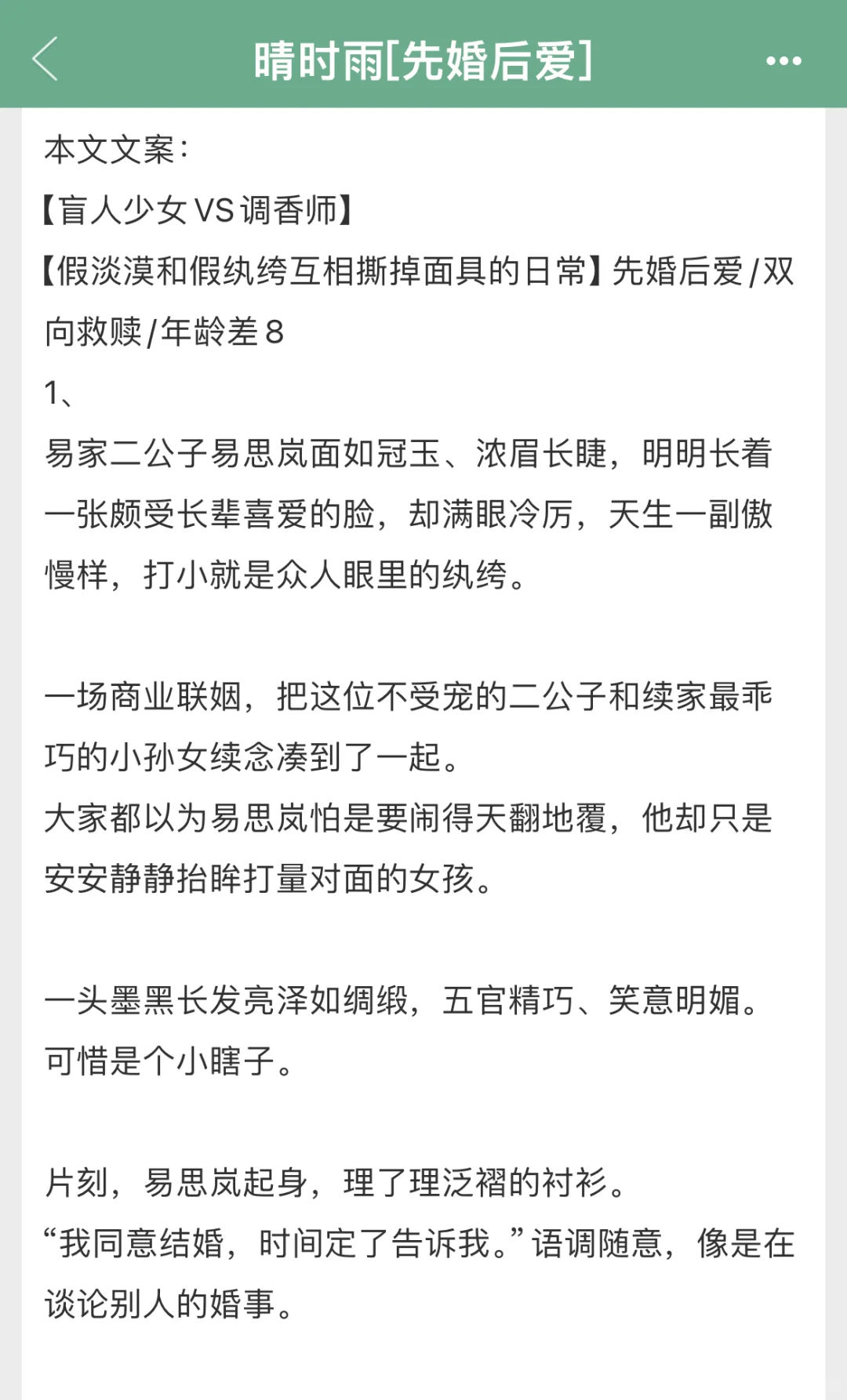 现言🔥超甜超暖的先婚后爱文！