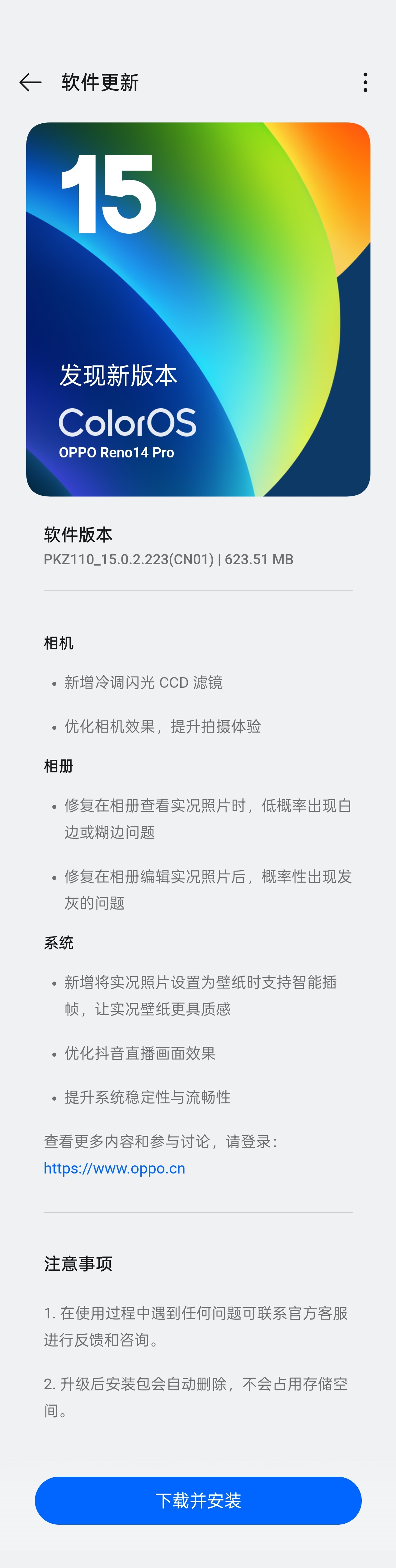 好好好，开机又有更新[酷] ​​​