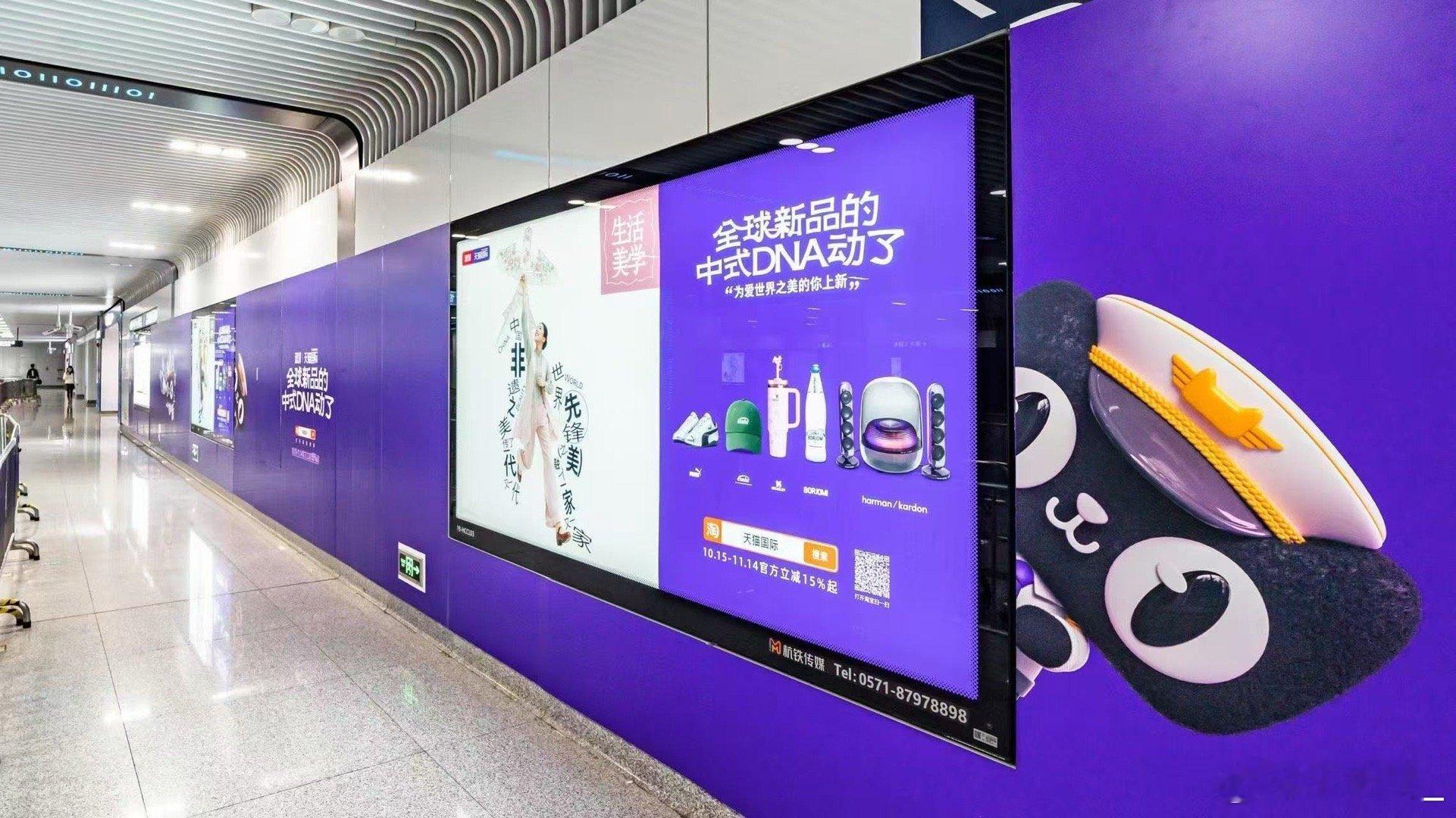 被上海大屏的天猫国际广告圈粉！中式融合国际范超吸睛，7大好物有格调。今天搜它立减