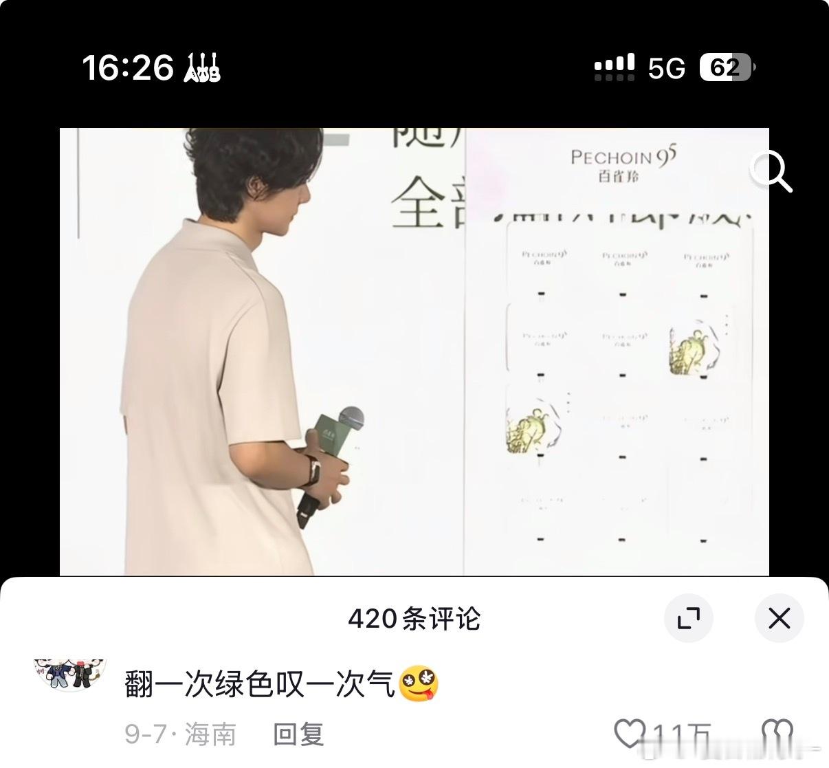 我对绿色厌烦程度[666] ​​​