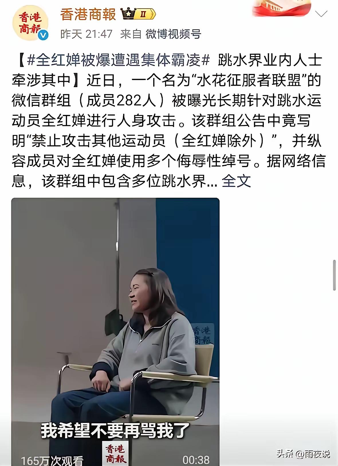 查吧，查吧，体育圈的问题。