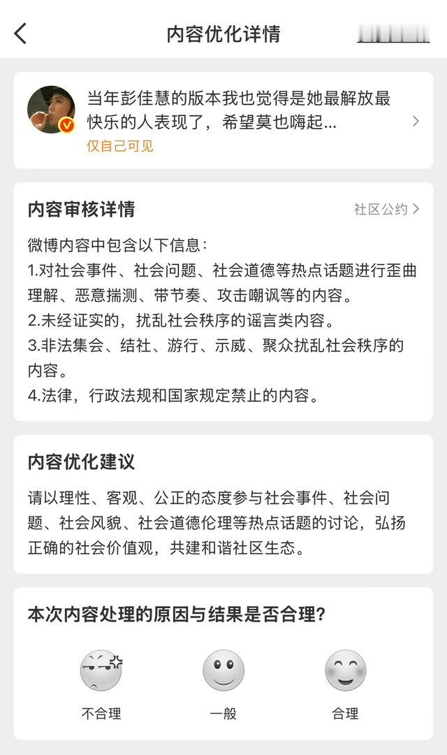 微博你是不是有病，24年的也要追着杀 