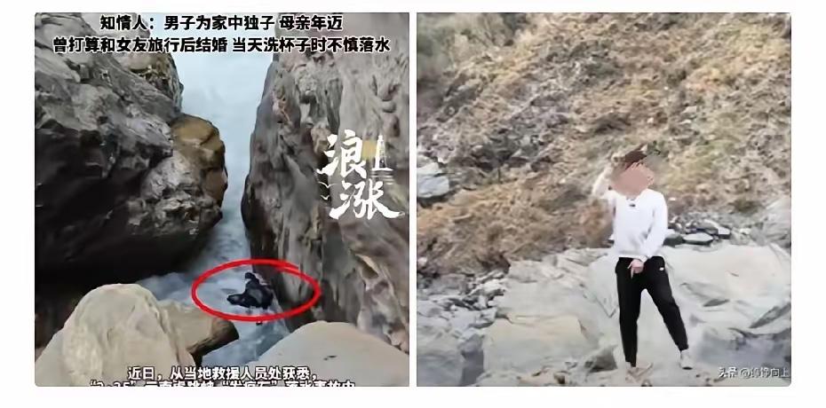 真的不敢代入虎跳峡遇难男子的母亲，看着宝贝独子长到29岁，高大帅气、孝顺懂事、有