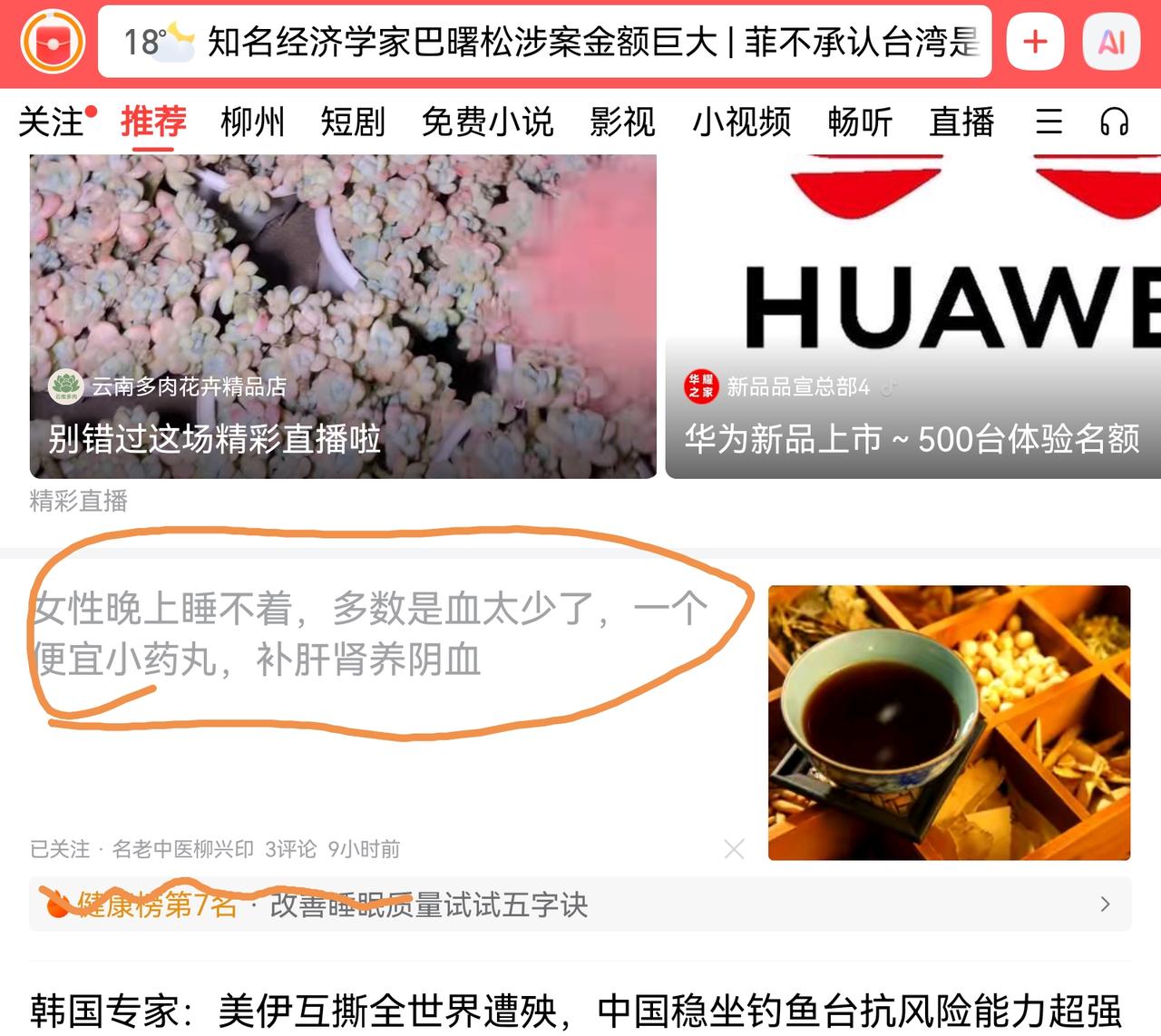 亲们，你们知道吗，我今天打开几个人的文章都是空白，是不是被人拉黑了，看不到他的文