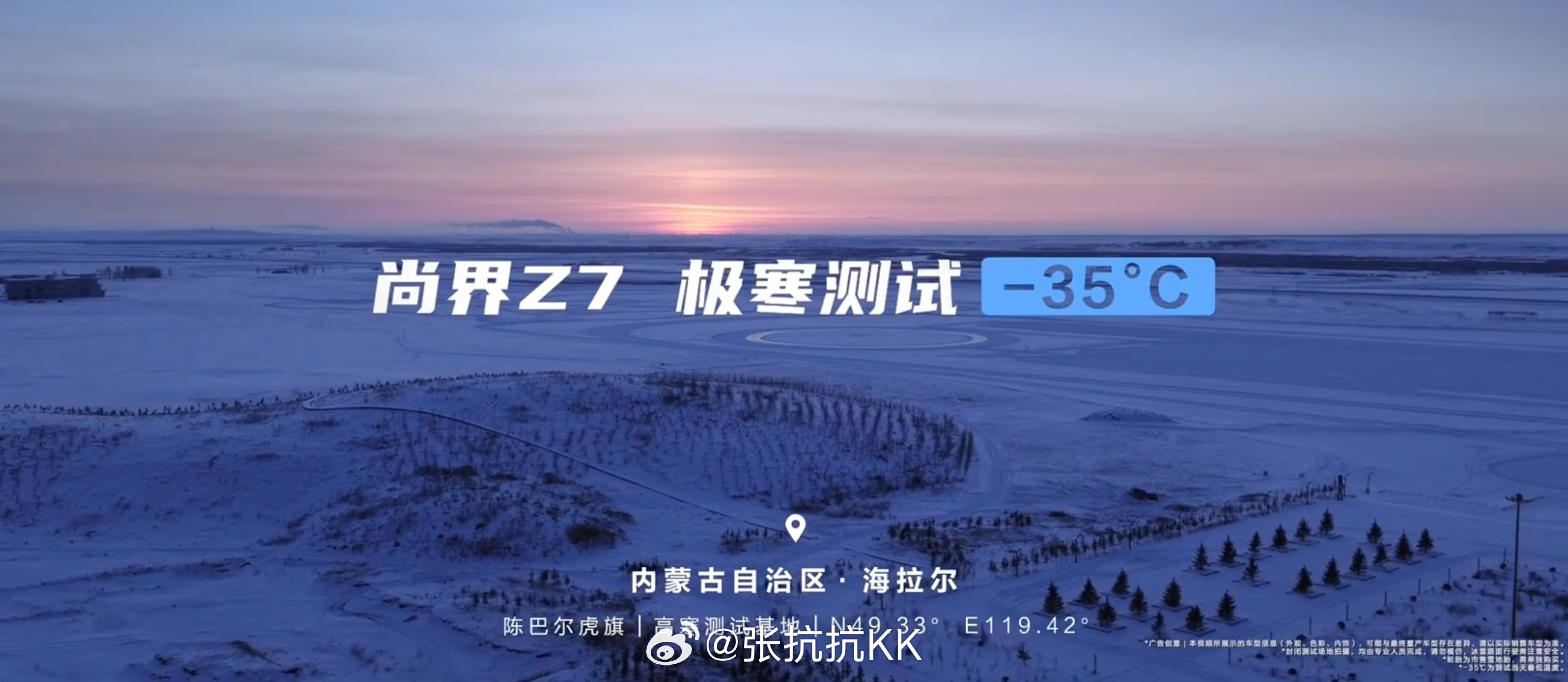 尚界Z7的冬测视频来了。这种视频片子，我挺爱看，原因有三：- 画面好：TVC级别