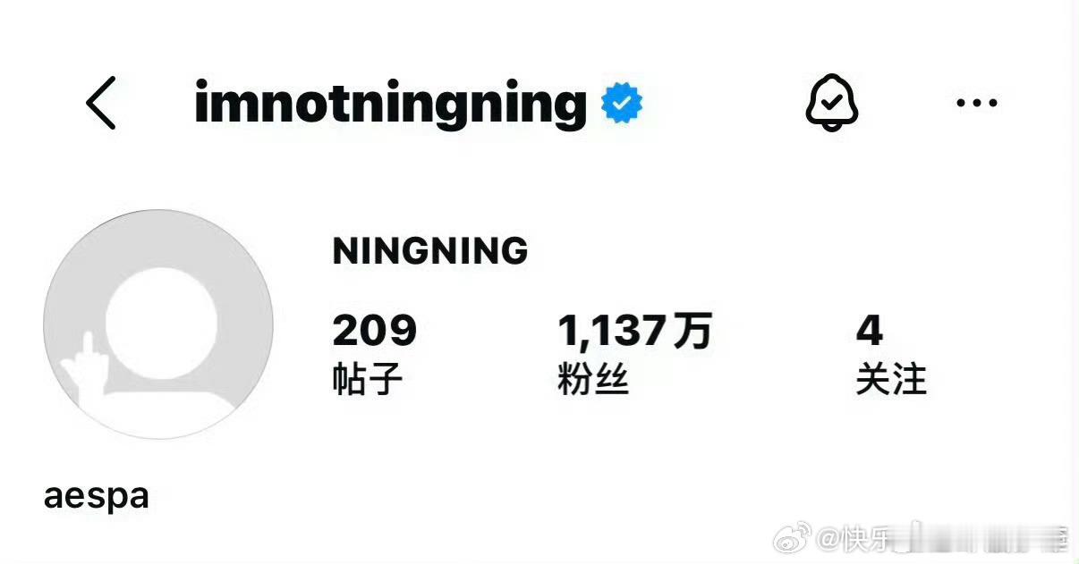 宁艺卓ins的头像宁艺卓ins头像是中指宁艺卓更换ins头像，选用竖中指图案，火