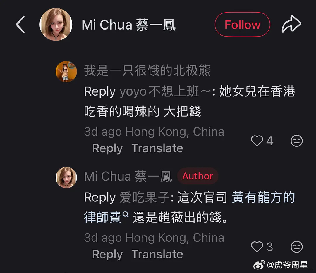 黄有龙债主爆料，黄有龙的律师还是赵薇帮他付的，说她女儿在香港吃香的喝辣的，大把钱