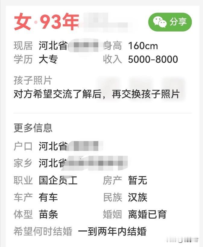 离婚两年，带着一对儿女，要求男方月薪全上交、婚前买房必须写她名字、且不接受再生育