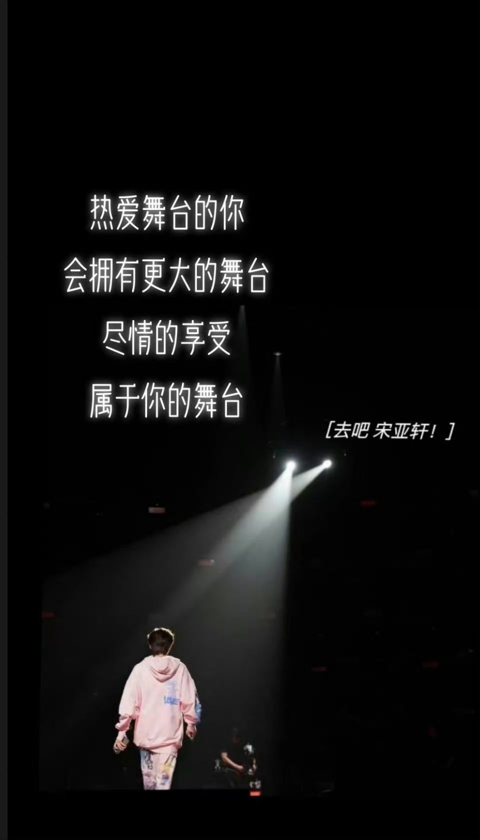 今天直播里又帅又乖的太喜欢啦(ღ˘⌣˘ღ)期待亚轩国粤无双的舞台Song for