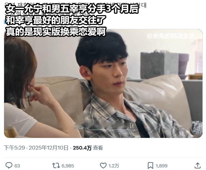 换乘恋爱4女一和男五分手3个月后，和男五最好的朋友交往了... 