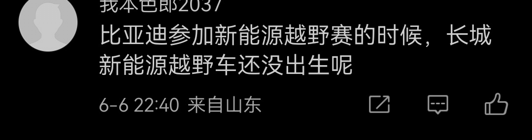 赢学应用题，那么问题来了，不是新能源的越野就不是越野？[并不简单]新能源汽车 ​