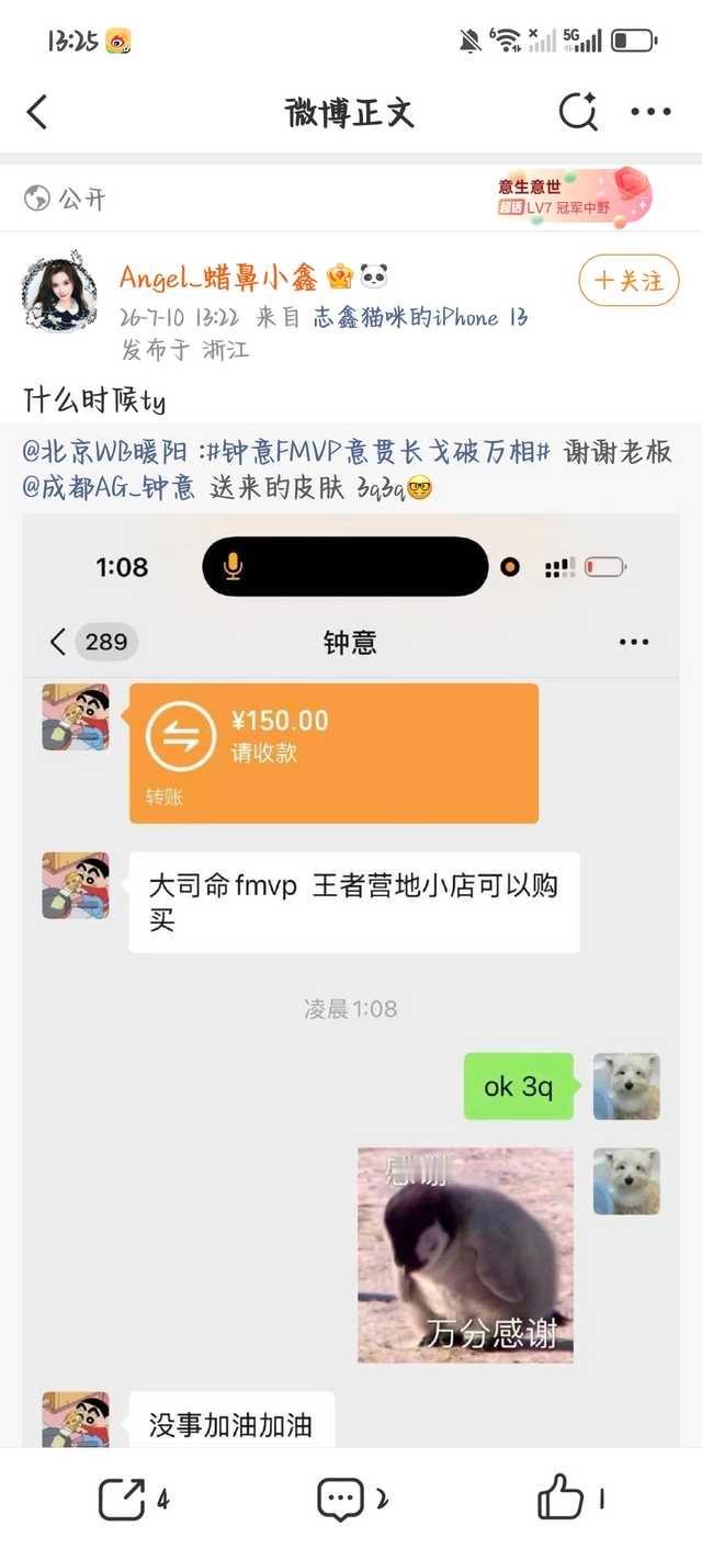 钟意 问你什么时候退役呀，快来回答一下 