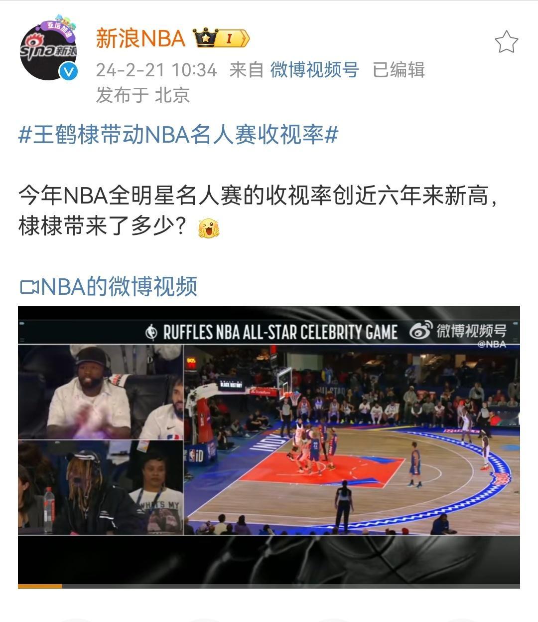 官方认证王鹤棣参加NBA名人赛创近六年收视率新高，河堤又又又狠狠扩充了路人缘[g