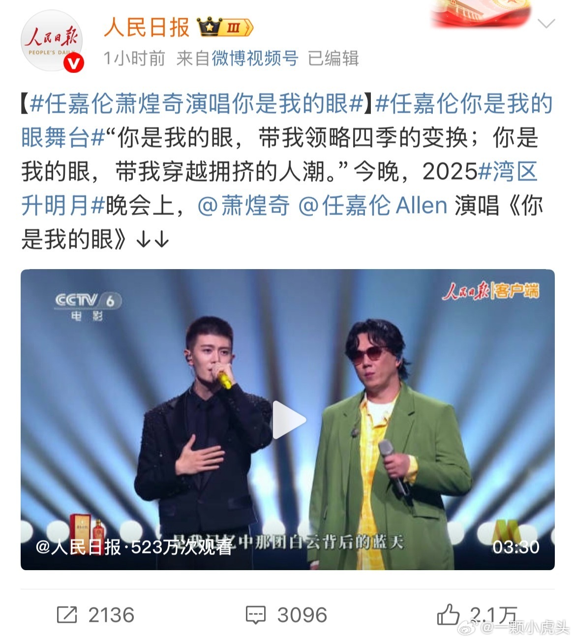 任嘉伦湾区升明月演唱的歌曲播放量破1131万！太牛了[666] ​​​
