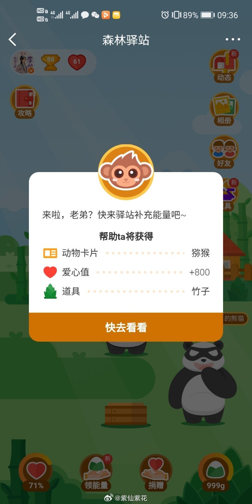 我的小猴子🐒来了今晚紫要更新好几条博呢