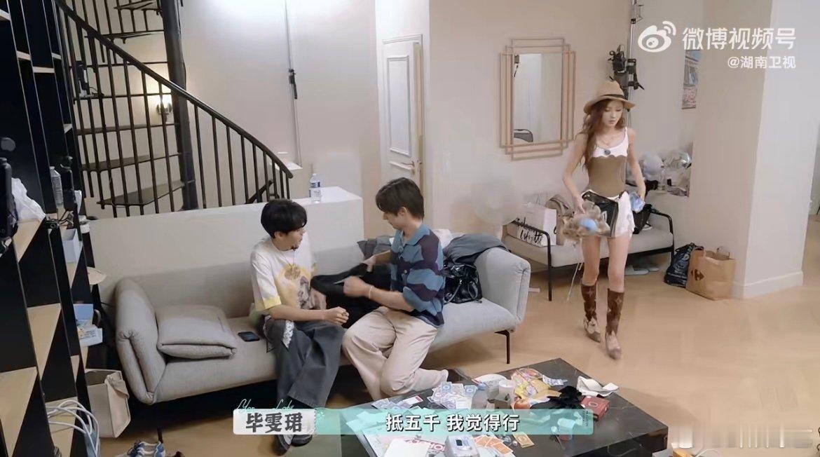 赵昭仪看毕雯珺像看到数学家 原来算账也能圈粉！毕雯珺轻松搞定900元的张数问题，